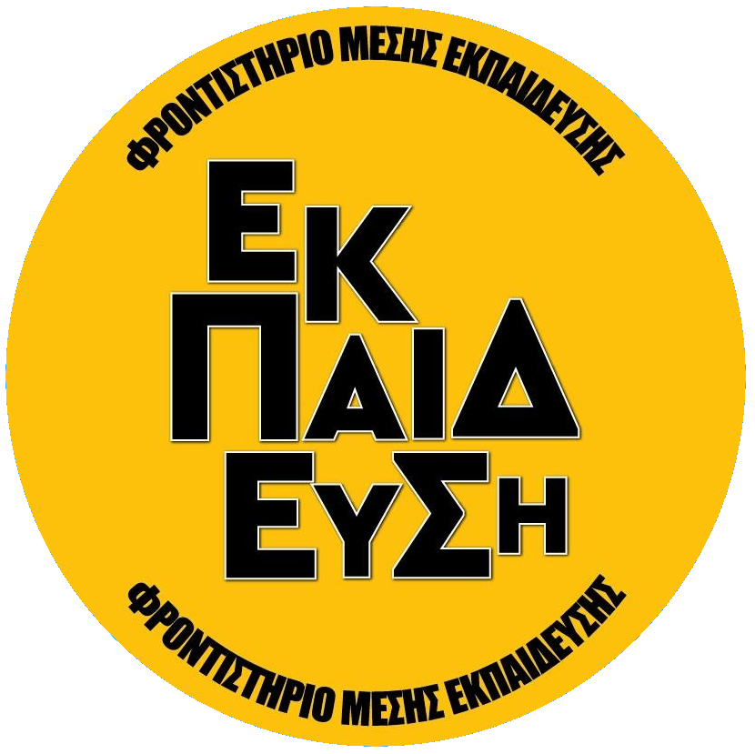 ΕΚΠΑΙΔΕΥΣΗ Φ.Μ.Ε.